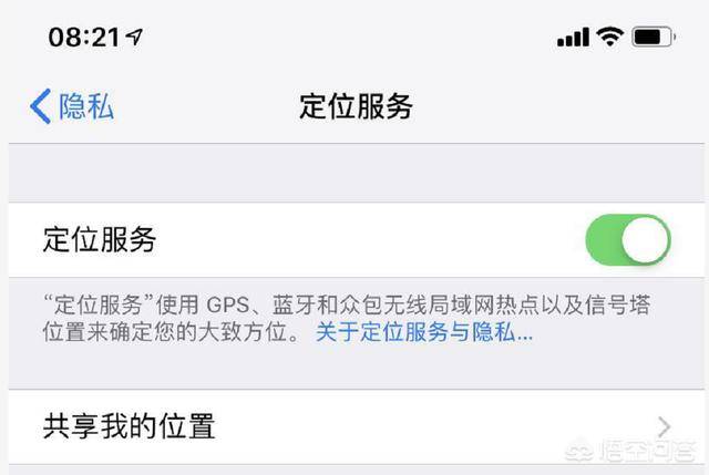 手机定位注册有风险吗怎么解决