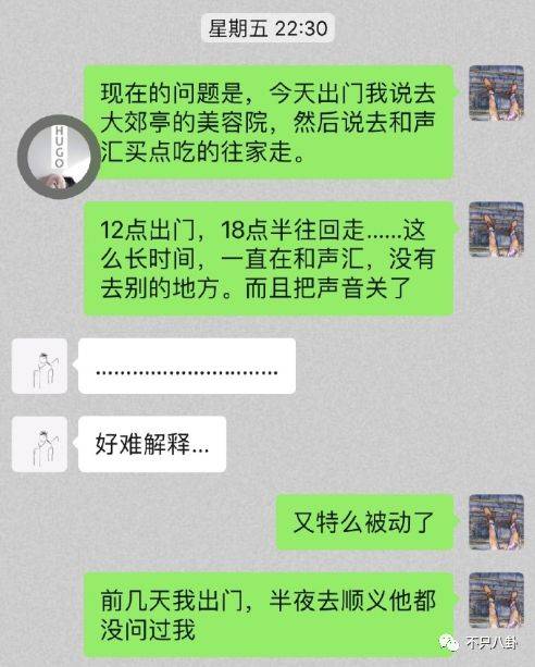 从这张聊天记录来看,他俩应该是在车里做了什么不可描述的事情吧?