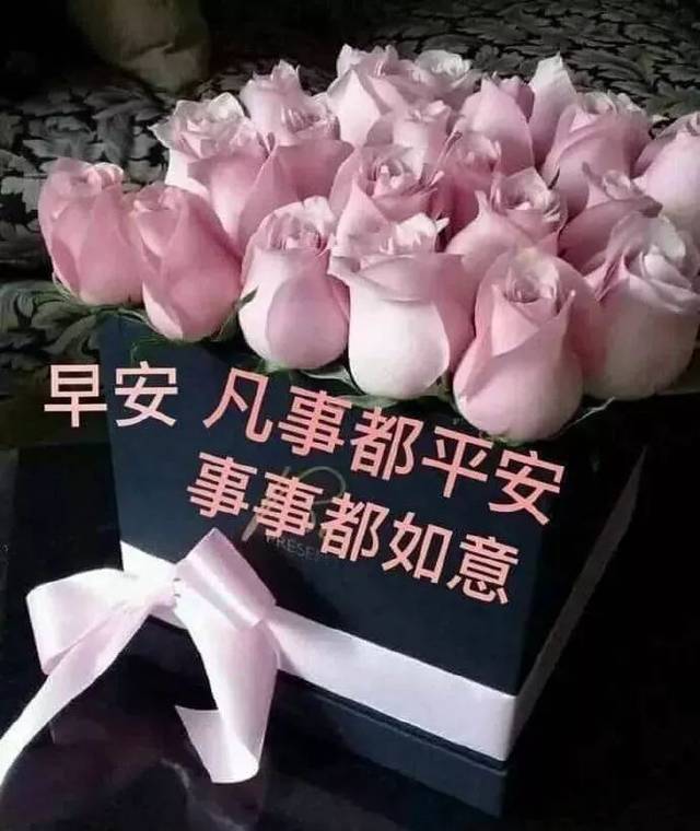 2020清早问候大家早上好的早安祝福语图片,最新早晨好