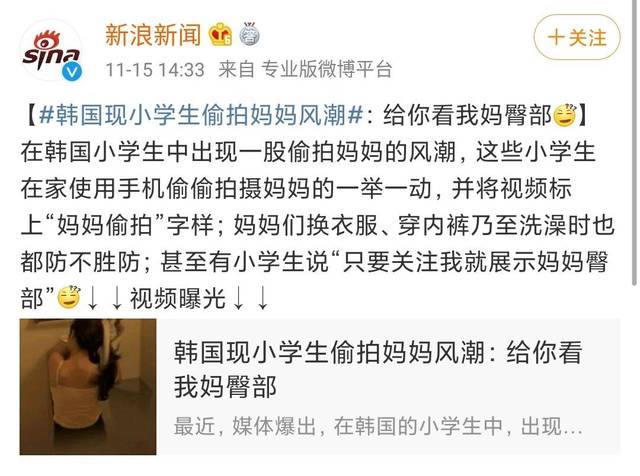 最近韩国媒体报道了一则 让人瞠目结舌的新闻 在韩国的小学生群体中
