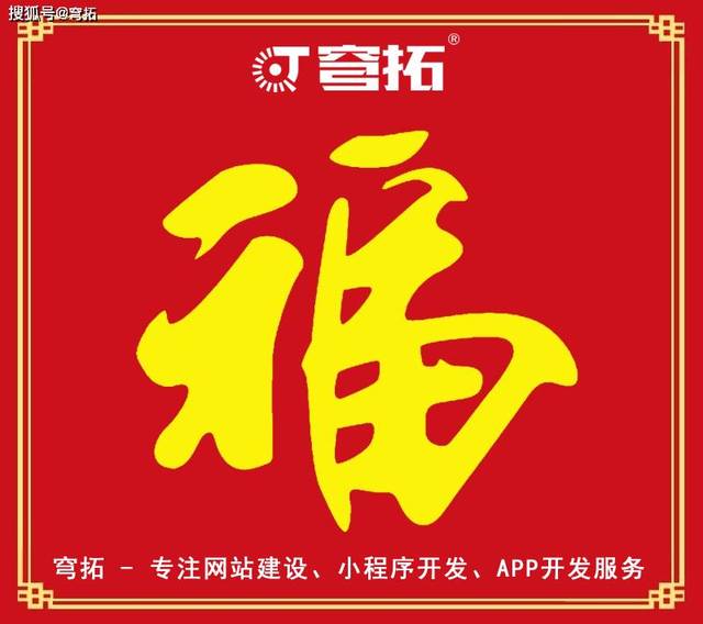 支付宝2020集五福迎新春:9个最容易获得"敬业福"和"全家福"的福字分享