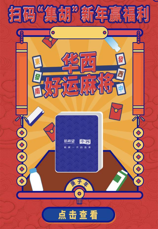不管你是不是麻神 在这款游戏里都能赢得盆满钵满 凭手气摸麻将 每一