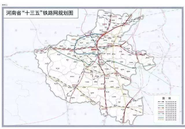 河南"十三五"铁路规划