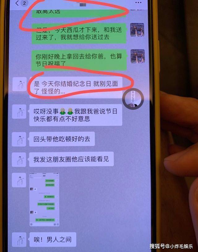 曝郝云妻子出轨是怎么回事?雪子与健身教练聊骚记录曝光惊爆眼球