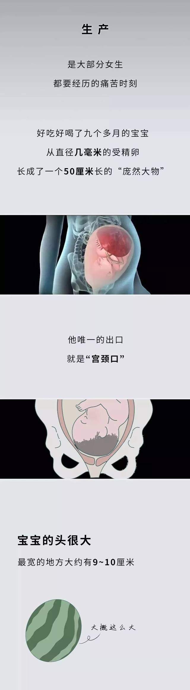 生孩子"开十指"到底有多痛,没人能笑着看完.