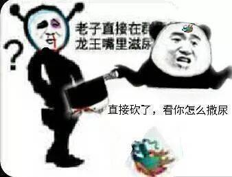 【表情包】正义使者 不请自来!