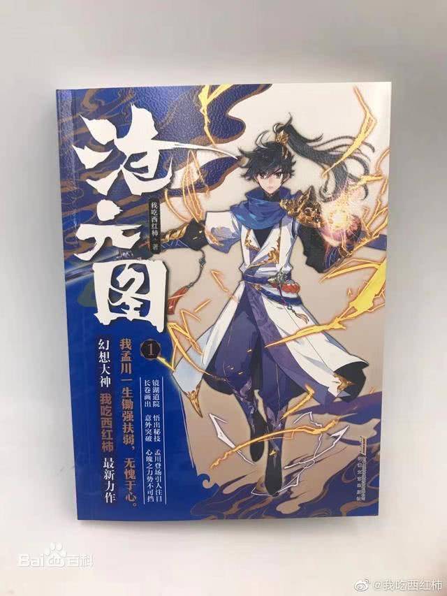 沧元图全本小说网 全本免费完结小说txt