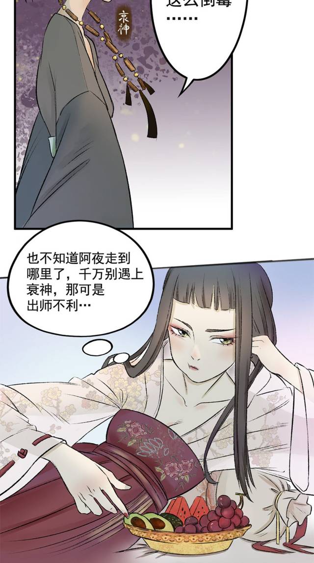 漫画:月老报复孟婆,将她与阎罗的的红线牵一起,会擦出火花吗?