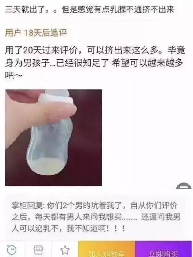 男生的乳头究竟有什么用呢?