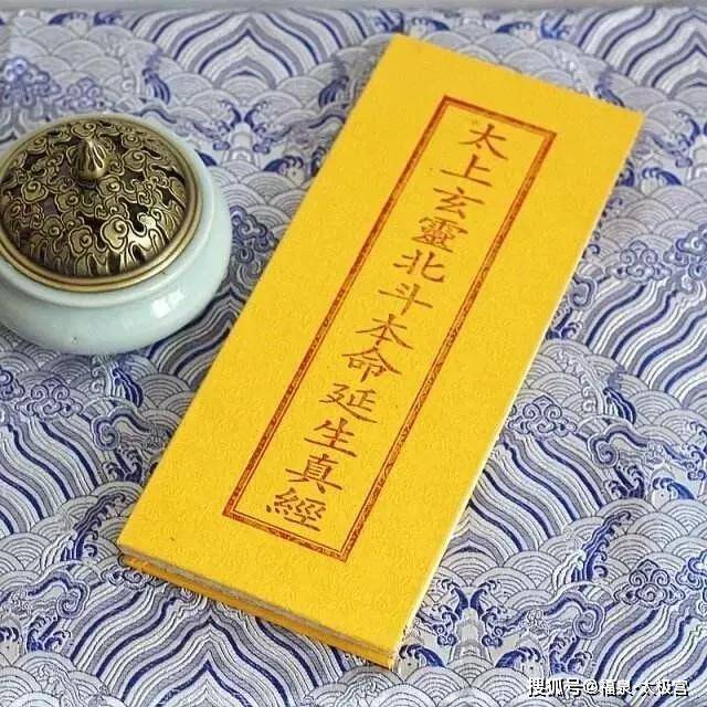 "拜太岁"应该知道的宝诰?