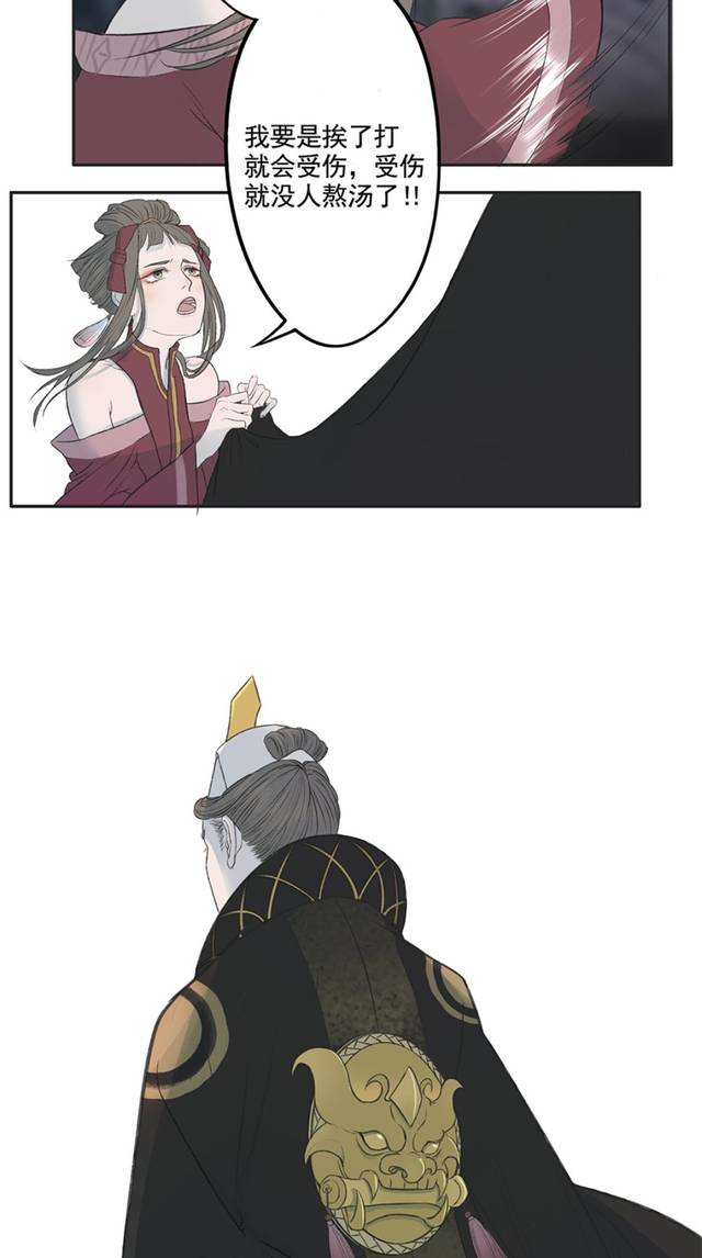 漫画:一个有关月老,孟婆,阎罗王的孽缘
