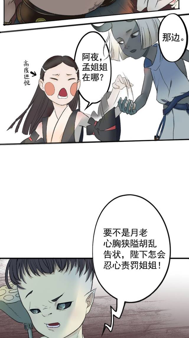 漫画:月老报复孟婆,将她与阎罗的的红线牵一起,会擦出火花吗?