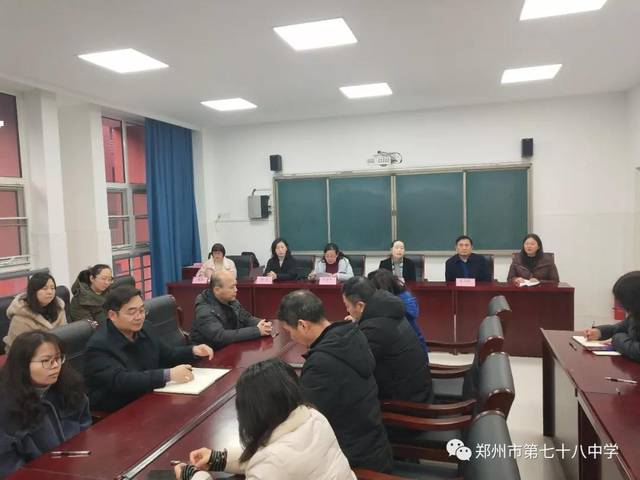 郑州市第七十八中学进行2019年度学校工作年终考核