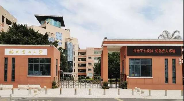 "福建省示范小学(福州篇)"汇总,这些官方认定的优质小学,有你心仪的吗