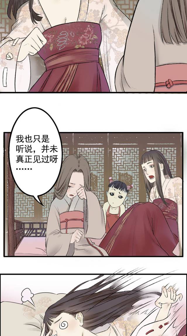 漫画:月老报复孟婆,将她与阎罗的的红线牵一起,会擦出