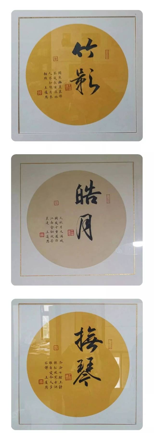 书法小品创作