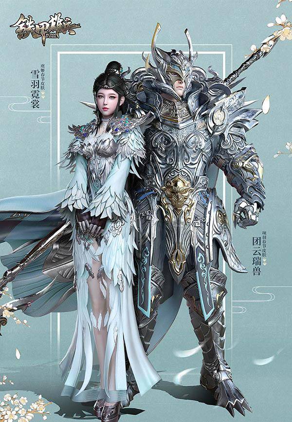 《铁甲雄兵》新春狂欢第一弹:霸王虞姬宝箱