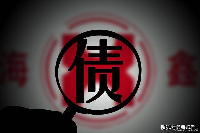79万元,无债一身轻已成历史,该如何减少负债?