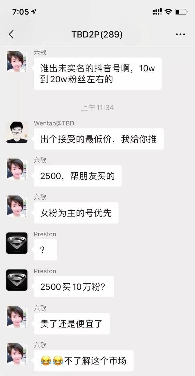 老实人小黑搞了个3000多万播放的爆款,抖音大号崛起高清图可以下载了
