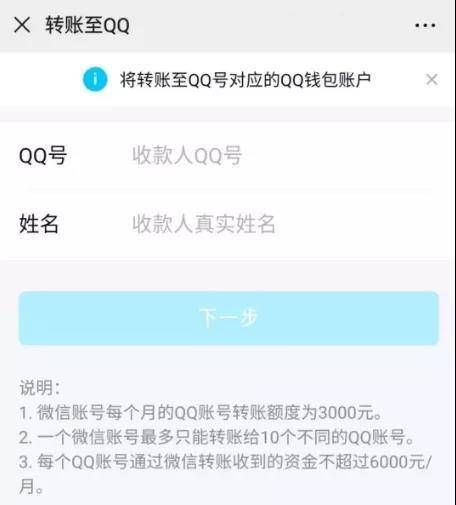 微信上线10个新表情;微信可转账到qq钱包