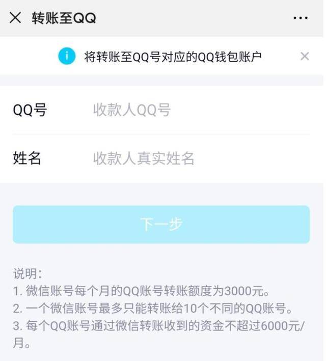 等了6年多,微信可向qq转账了,离微信,支付宝互转还会远么?