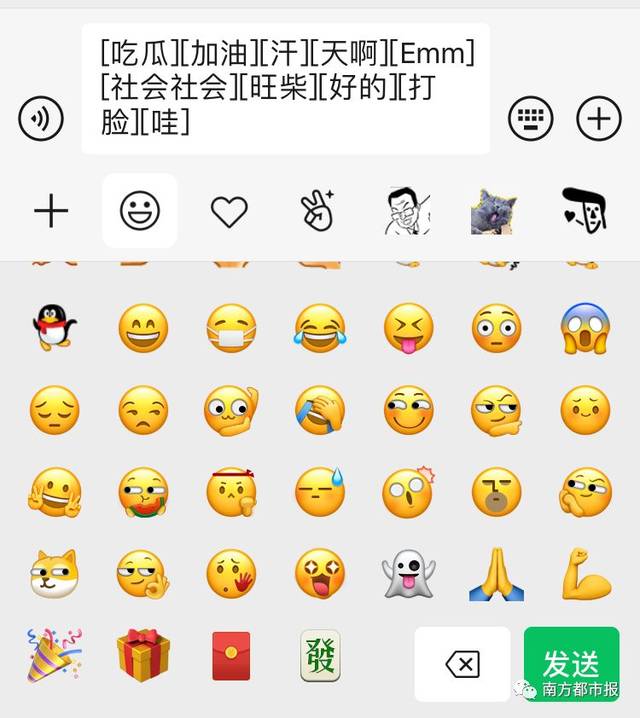 微信新增10款表情包!这个"旺柴"霸屏!网友尖叫:终于等到你