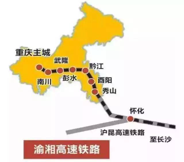 酉阳代表团建议:渝湘高铁黔江至吉首段2020年开工,还有