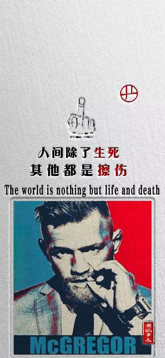抖音壁纸 | 百因必有果,下个富婆就是我.