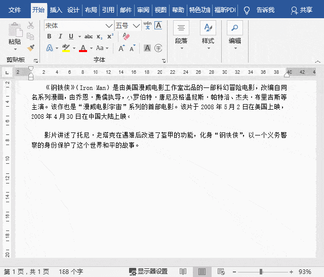 word图文排版技巧:图片移不动,要如何处理?_手机搜狐网