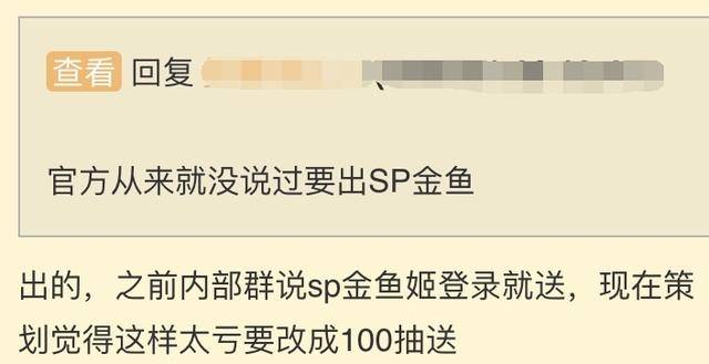 阴阳师sp金鱼姬获取方式引热议 无氪好文明 疑似活动福利放出