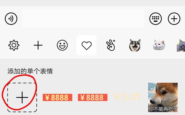 微信红包表情包 i 随机红包动态图