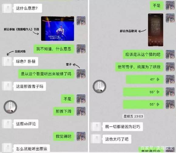 马蓉接班人,郝云妻子梁江雪子出轨健身教练
