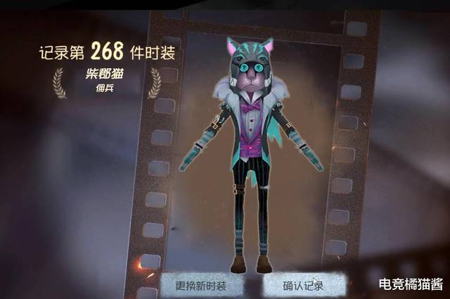 第五人格:佣兵"柴郡猫"正式官宣,玩家集体泪目,终于等到你!