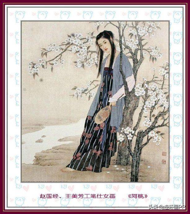 「画坛伉俪」赵国经,王美芳工笔仕女画欣赏