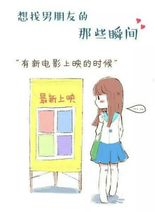 2020年了,我还缺个男朋友 !(漫画)