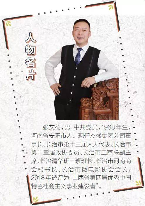 晚报之星|张文德:快乐传播者_手机搜狐网