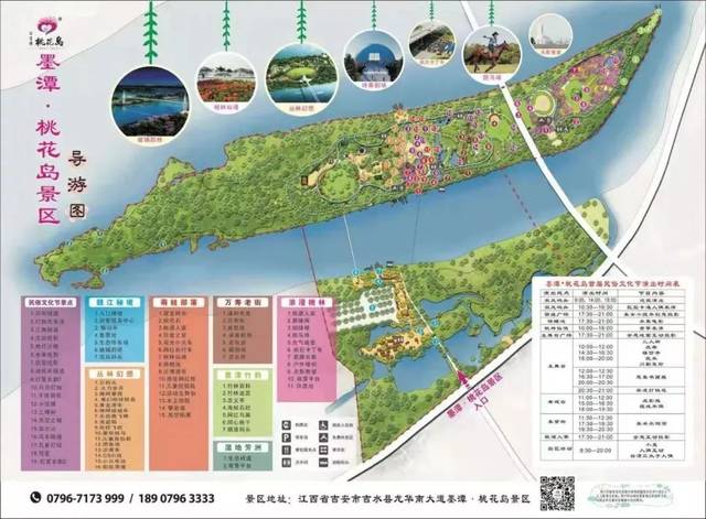 导航路线:百度,腾讯,高德地图导航至【墨潭桃花岛游客服务中心】到达