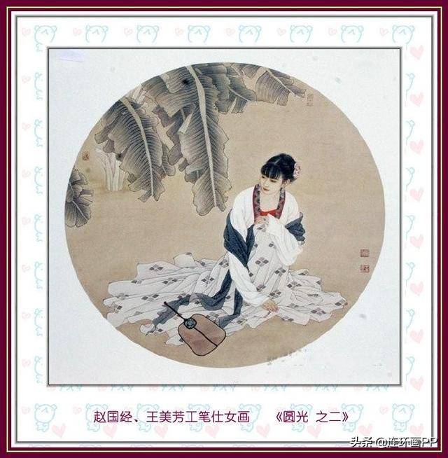 「画坛伉俪」赵国经,王美芳工笔仕女画欣赏