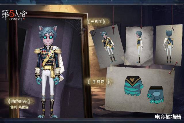 第五人格:佣兵"柴郡猫"正式官宣,玩家集体泪目,终于等到你!