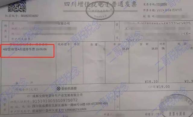 这是2020年最新的发票分类及适用范围,请注意查收!