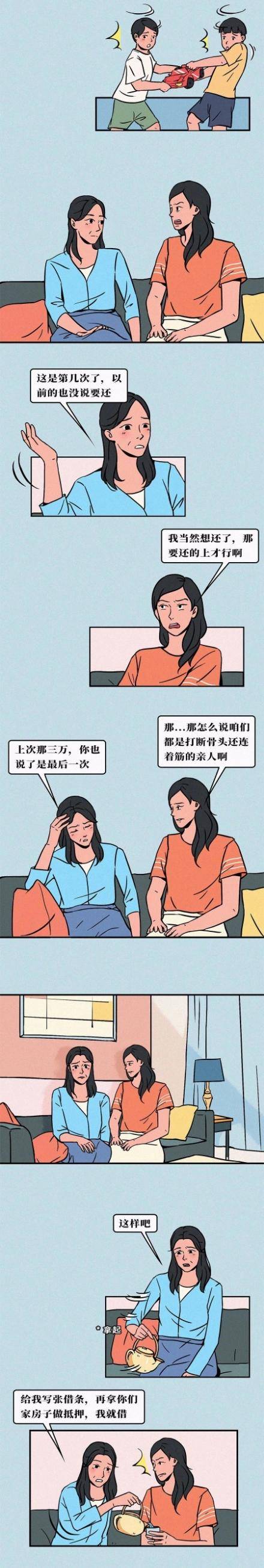 那些"得了便宜还卖乖"的人,最后怎么样了!(漫画)