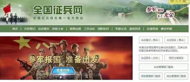 二,不管选择学校所在地或者是户籍所在地为应征地都在全国征兵网进行
