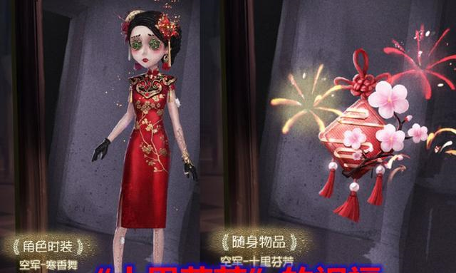 第五人格:空军"寒香舞"仅上线1天便遭拉郎配,"婚服cp"绝了