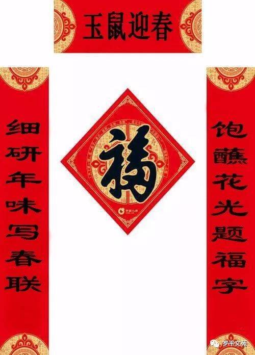 "玉鼠迎春——2020我为罗平写春联"活动百联展