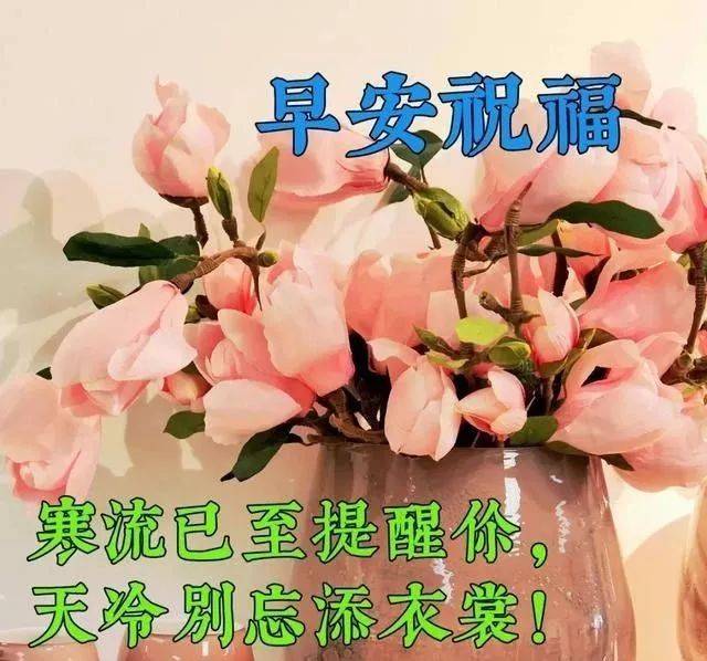 鼠年早上好图片祝福语 2020早上好问候语表情大全微信