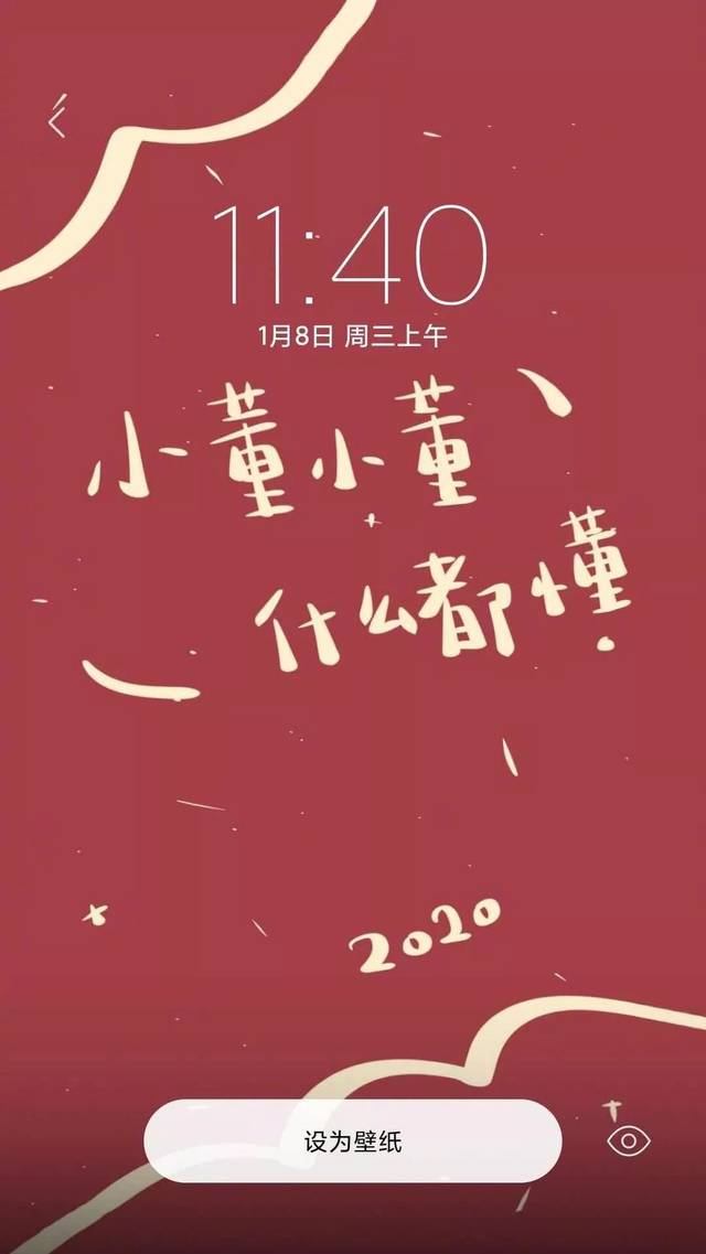 一组巨好看的2020姓氏壁纸,请签收!