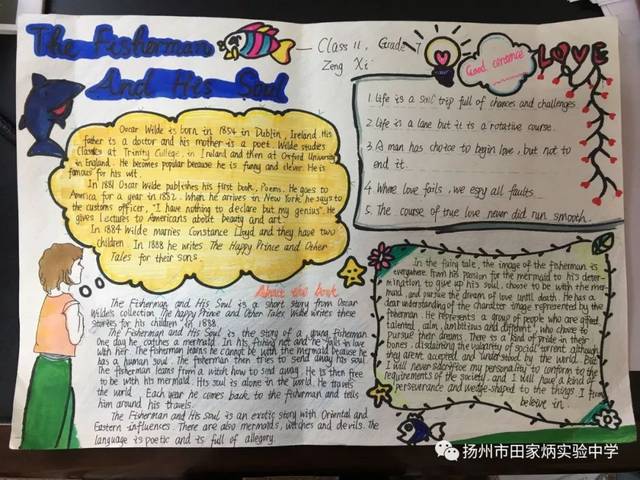 《thefishermanandhissoul》手抄报比赛