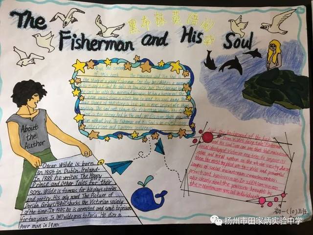 《thefishermanandhissoul》手抄报比赛