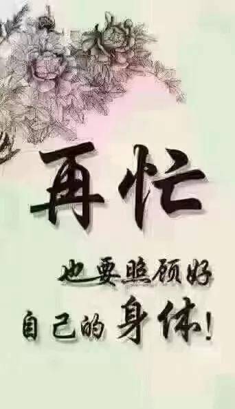 千好,万好,站着就好;早上好