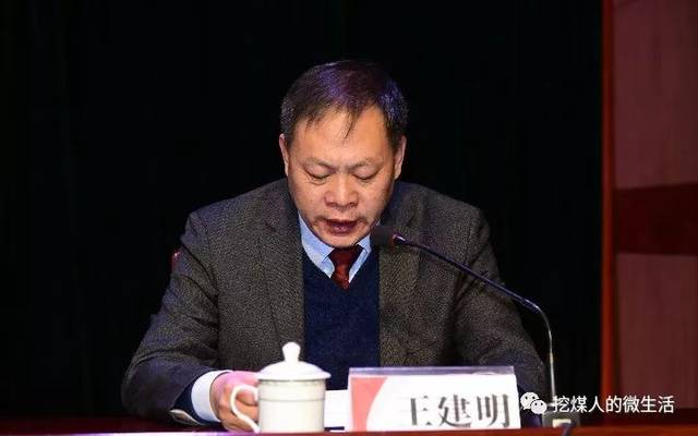 西山煤电新任董事长上任,调整11名矿长,书记,厂长